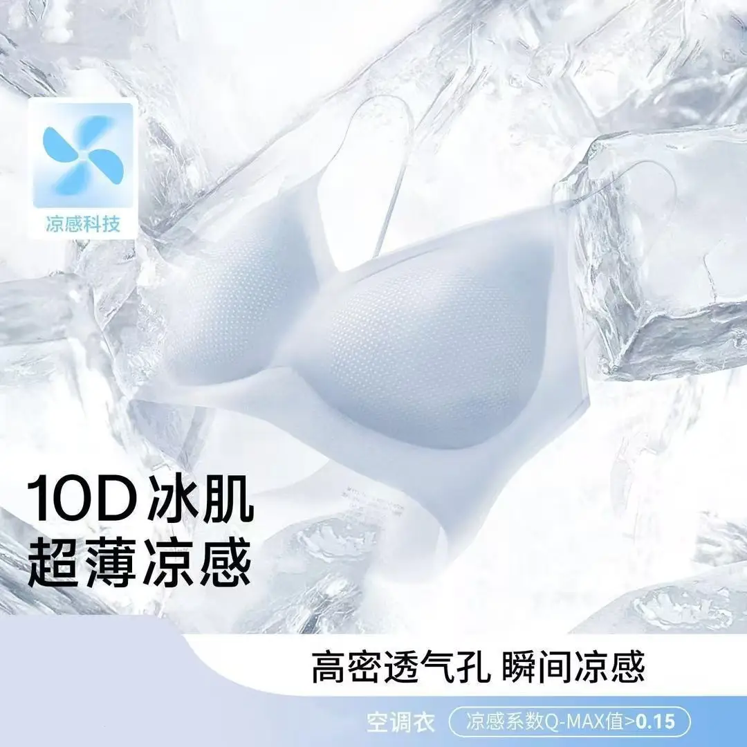 Ultra-Thin Cool Breathable Seamless Underwear Women's Spaghetti Straps Big Breasts Showing Small Bra No Rims