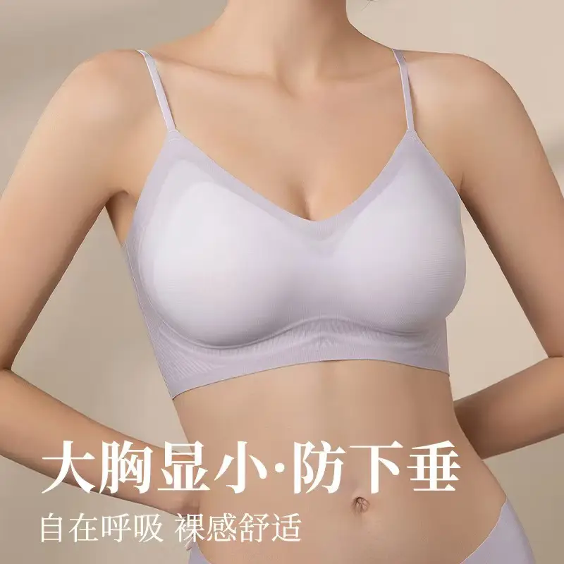 Ultra-Thin Cool Breathable Seamless Underwear Women's Spaghetti Straps Big Breasts Showing Small Bra No Rims
