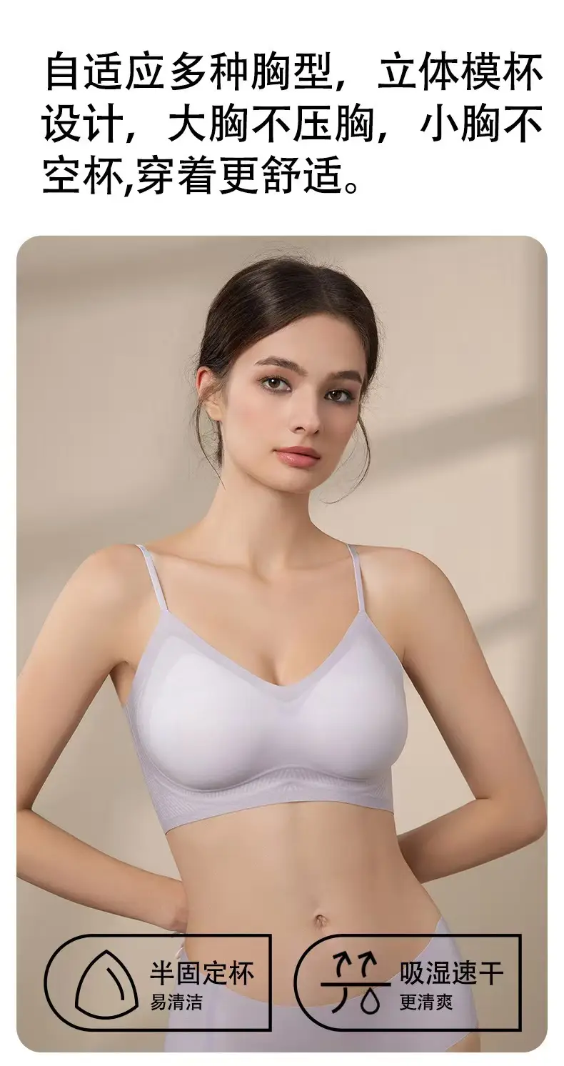 Ultra-Thin Cool Breathable Seamless Underwear Women's Spaghetti Straps Big Breasts Showing Small Bra No Rims — feature 10