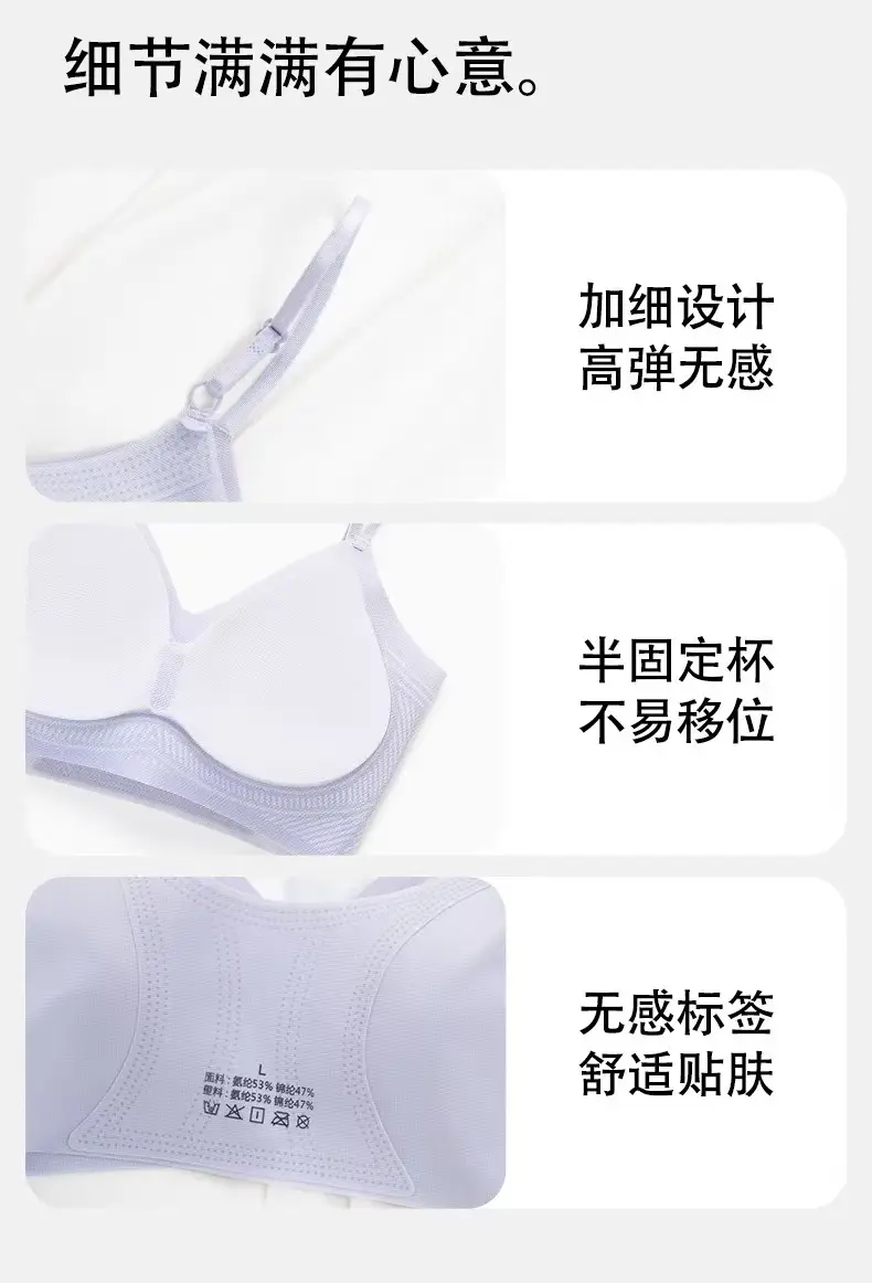 Ultra-Thin Cool Breathable Seamless Underwear Women's Spaghetti Straps Big Breasts Showing Small Bra No Rims — feature 18