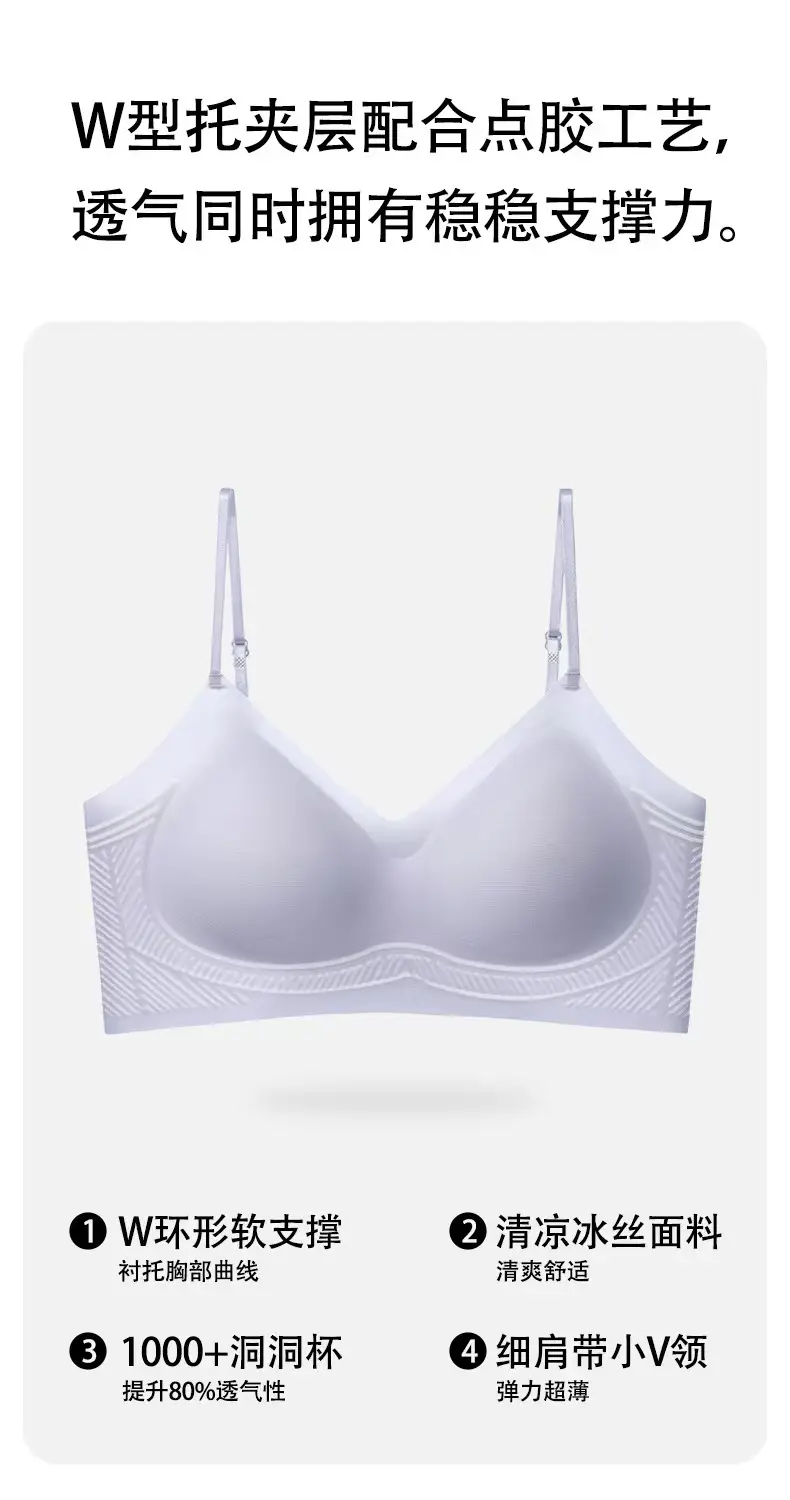 Ultra-Thin Cool Breathable Seamless Underwear Women's Spaghetti Straps Big Breasts Showing Small Bra No Rims — feature 5