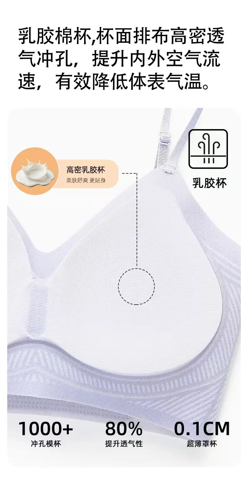 Ultra-Thin Cool Breathable Seamless Underwear Women's Spaghetti Straps Big Breasts Showing Small Bra No Rims — feature 6