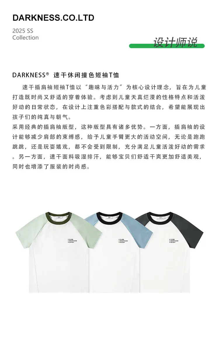 Light Blue Kids T-Shirt Short Sleeve Cool Dry — feature 3