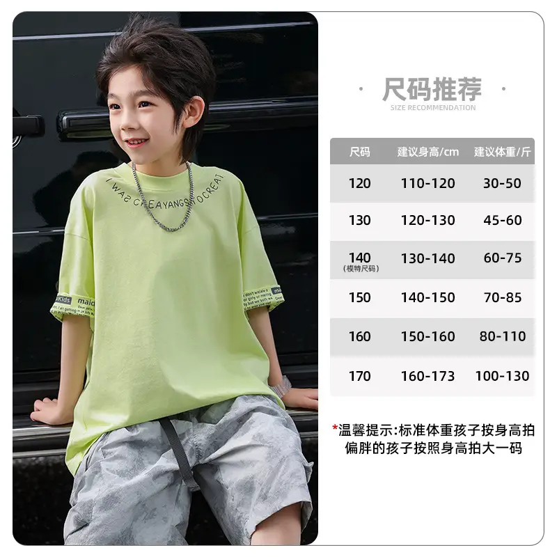 Panda Yuan Yuan Boys Letter T-Shirt Pure Cotton Summer
