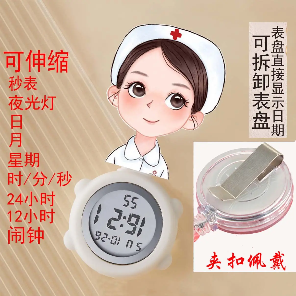 Cute Nurse Watch with LED Light & Pocket Design