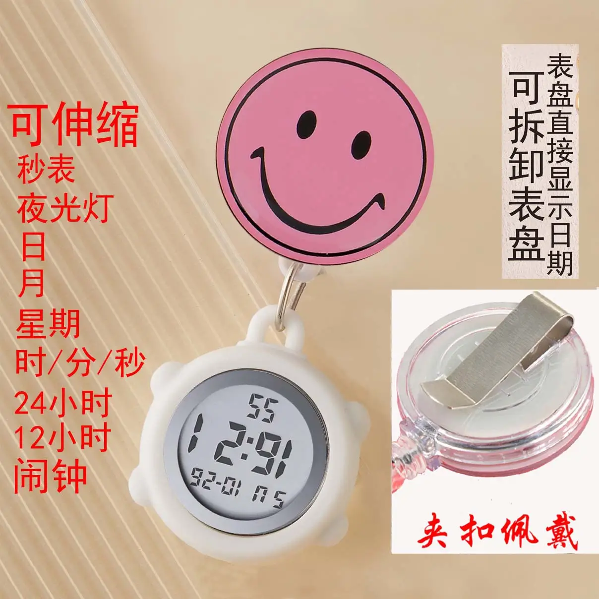 Cute Nurse Watch with LED Light & Pocket Design