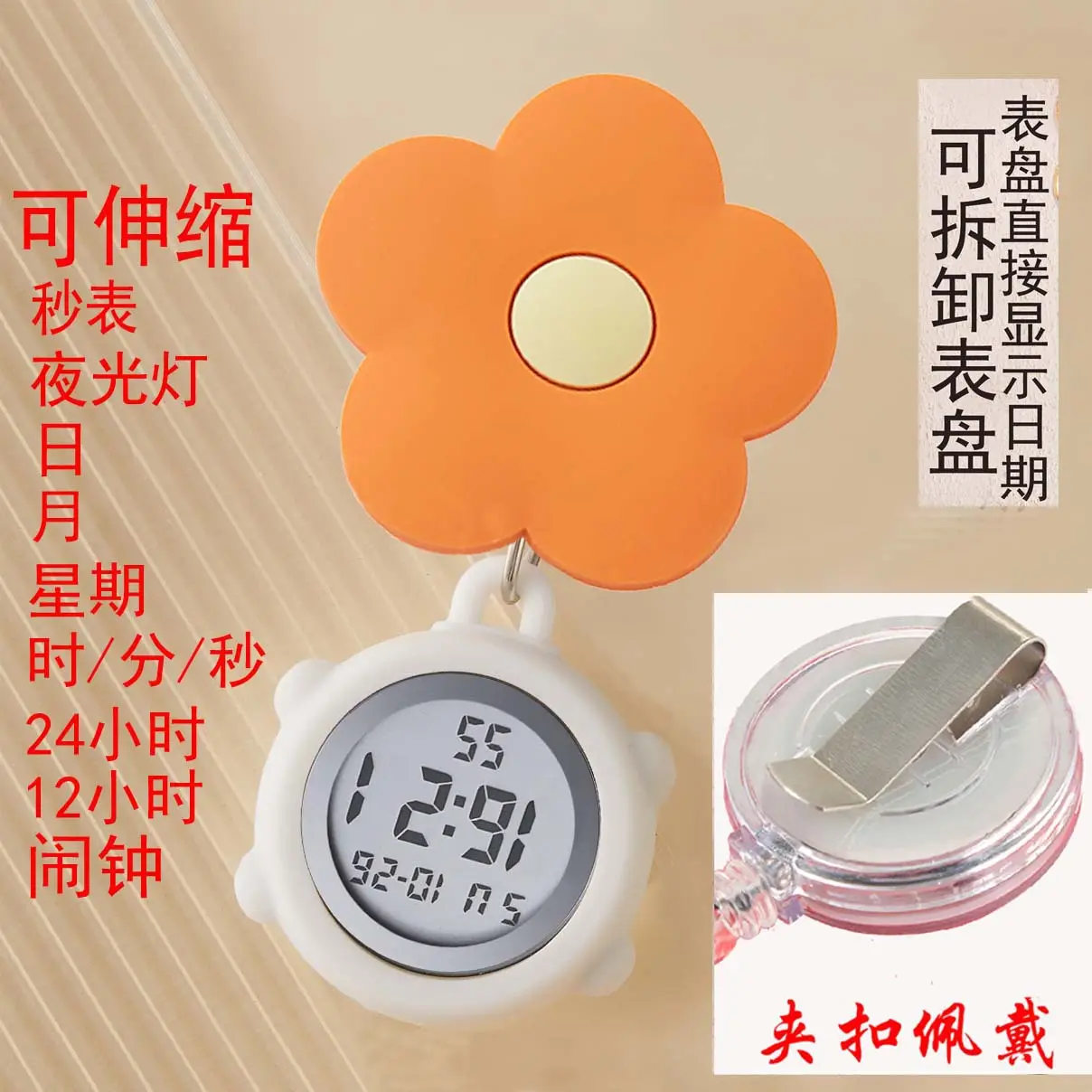 夹扣中号拉伸