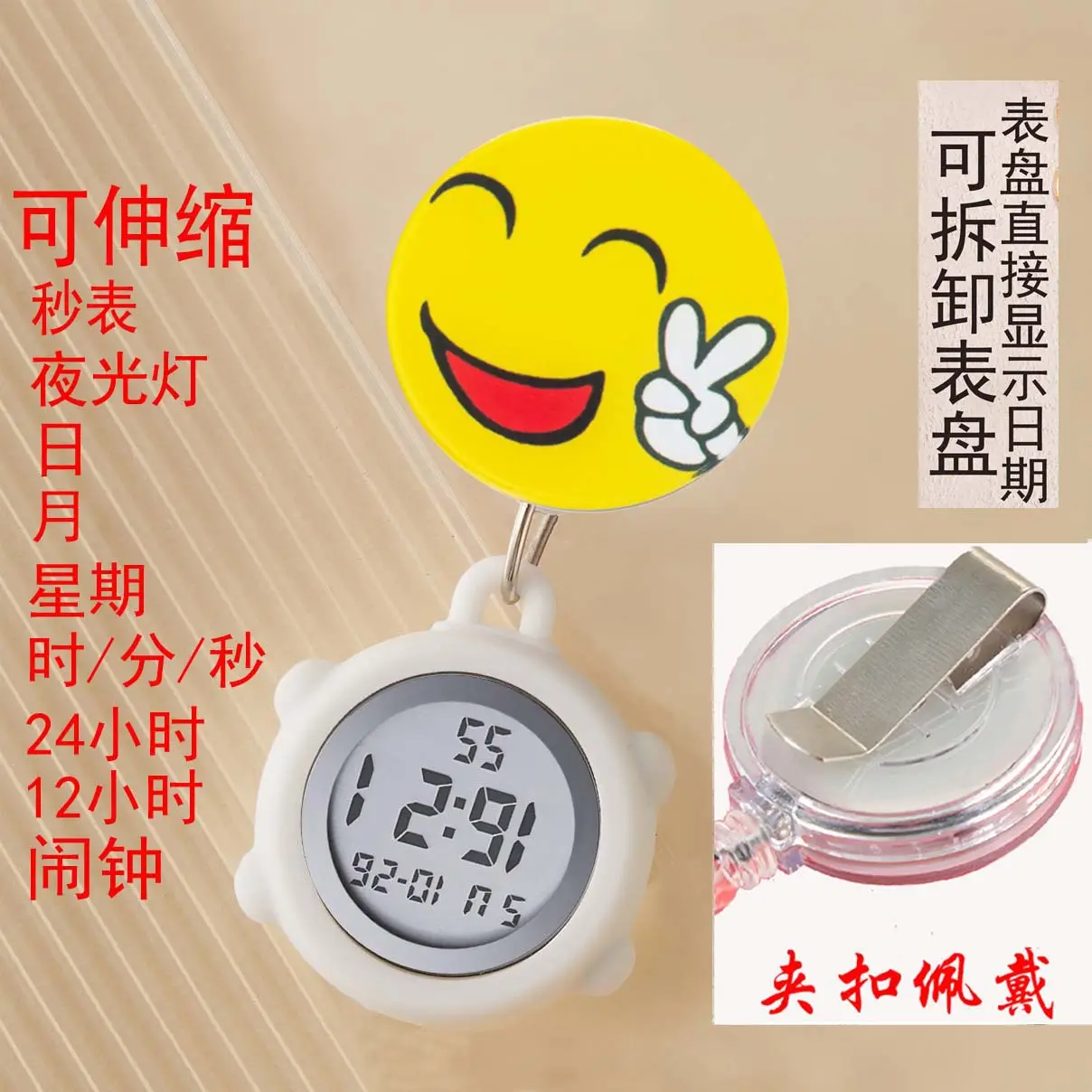 夹扣中号拉伸