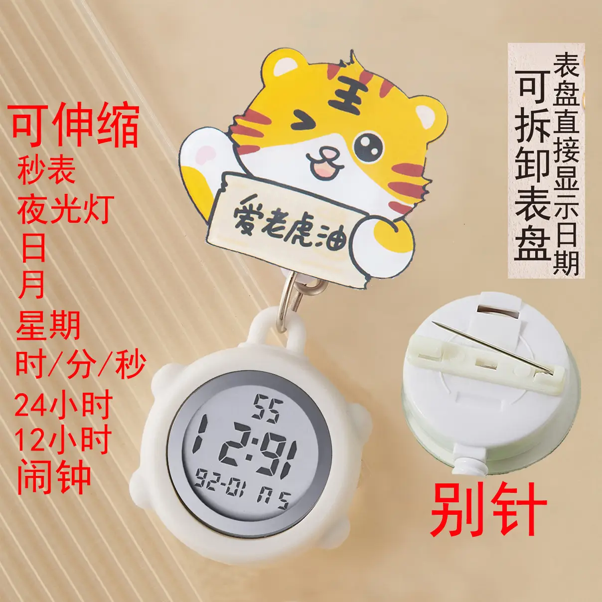 中号别针