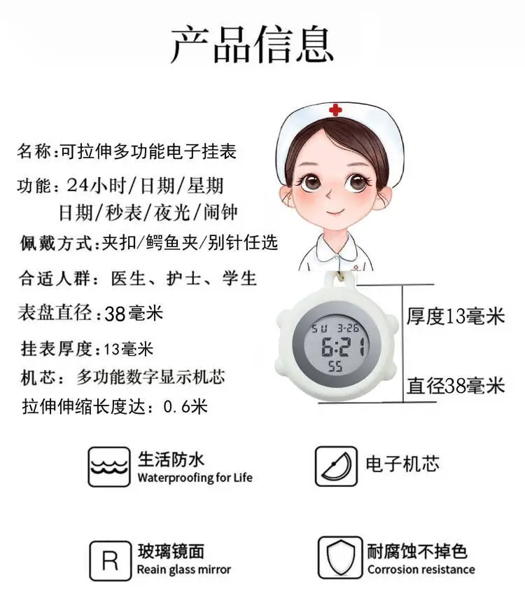Cute Nurse Watch with LED Light & Pocket Design — feature 2