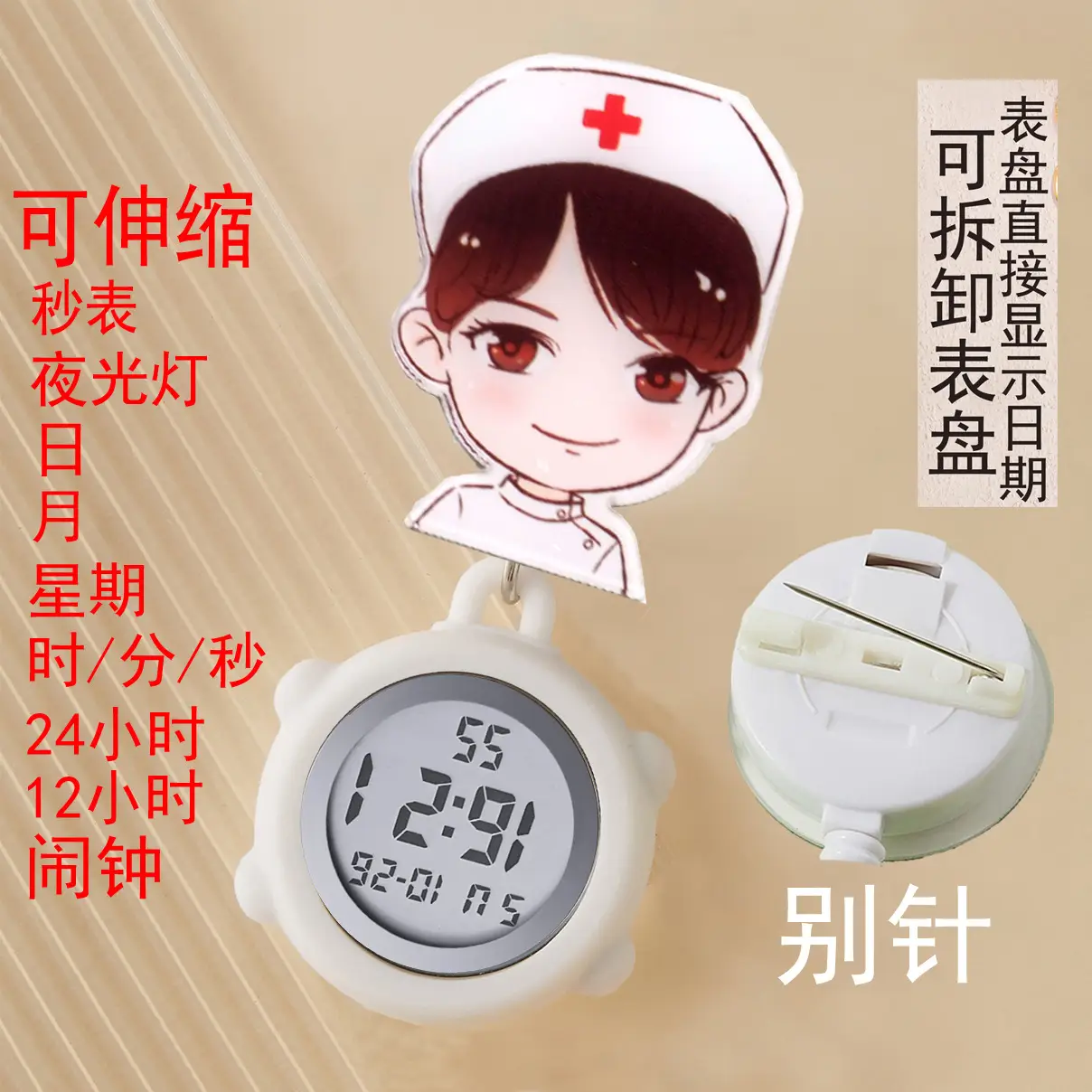中号别针
