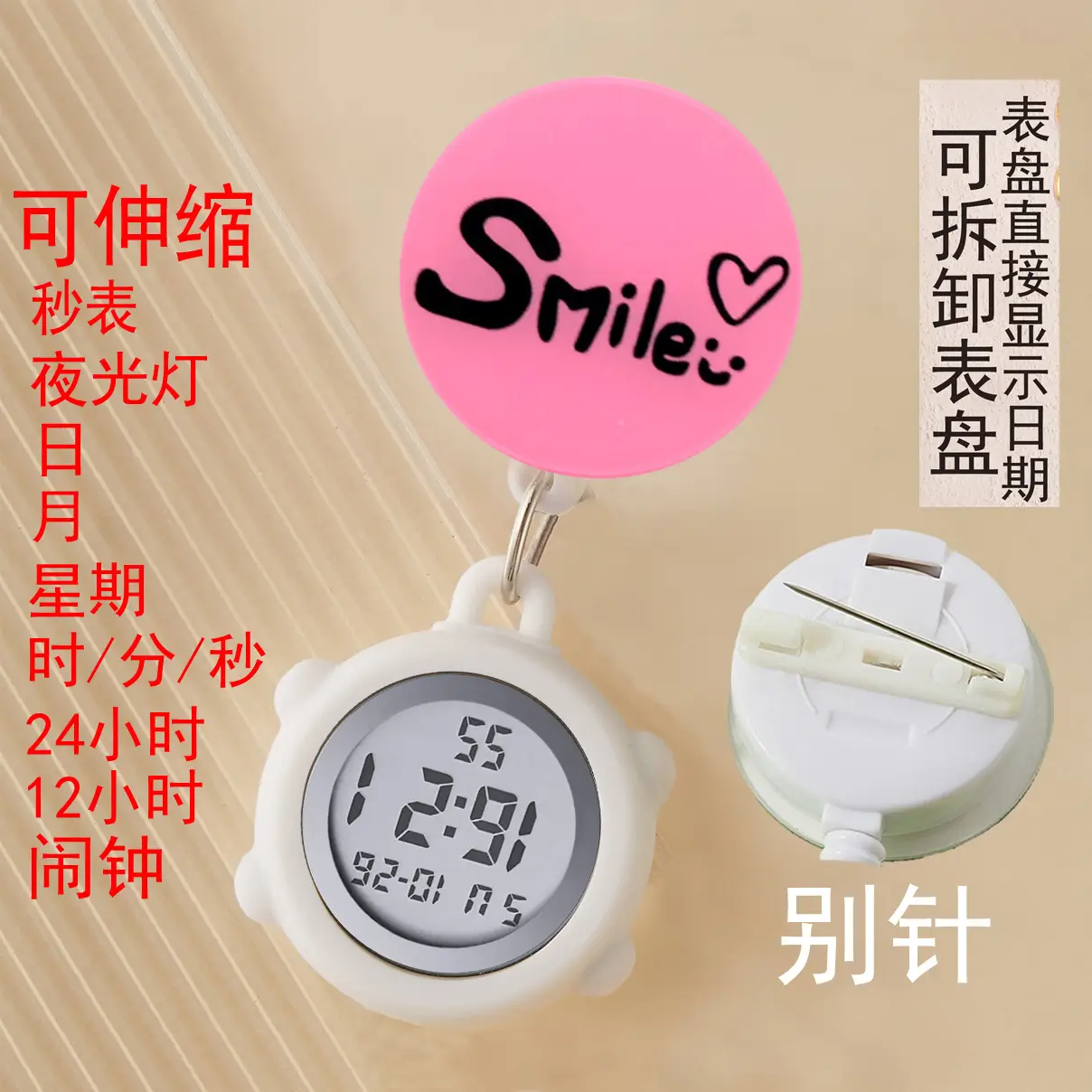 中号别针
