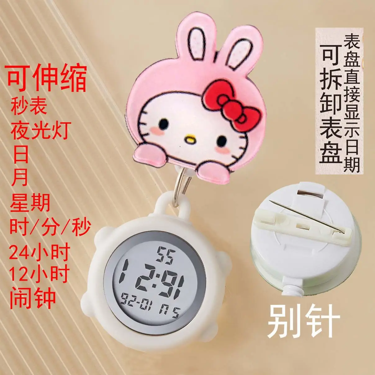 中号别针