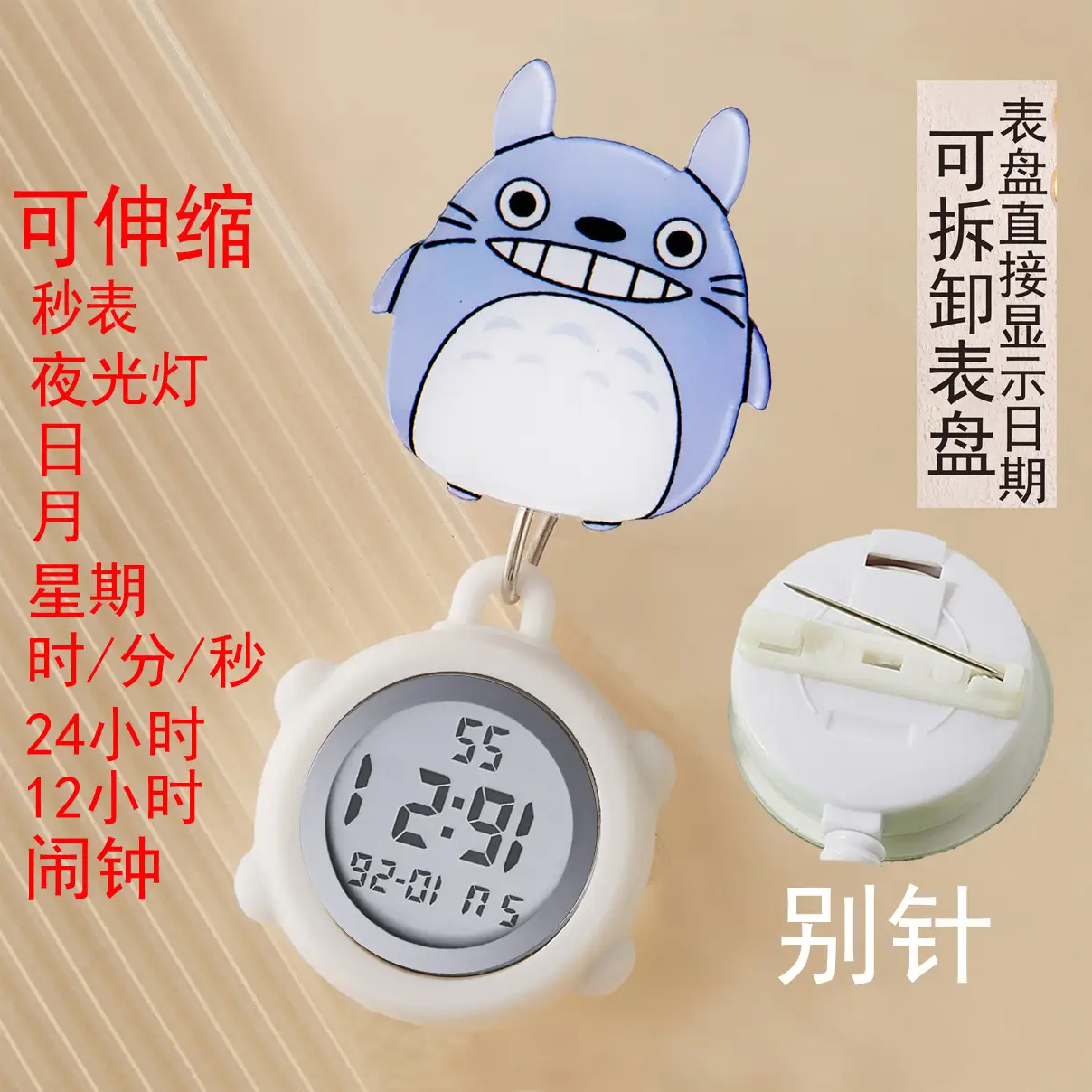 中号别针