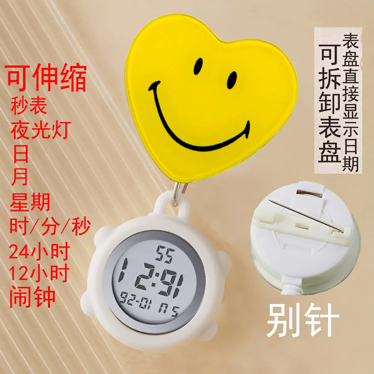 中号别针