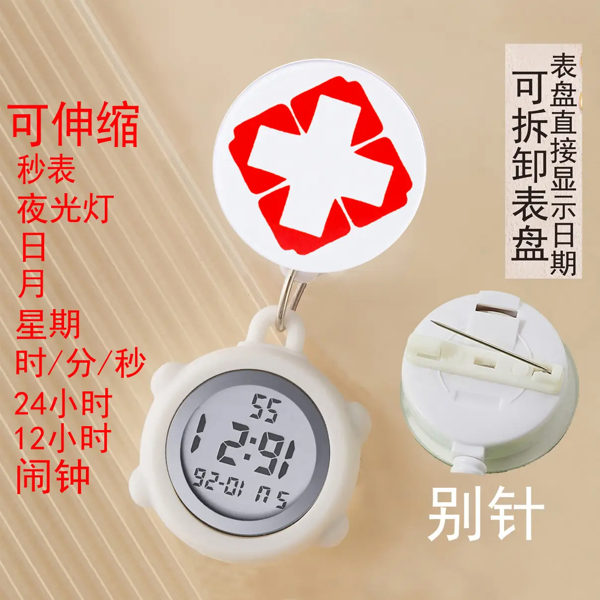 中号别针
