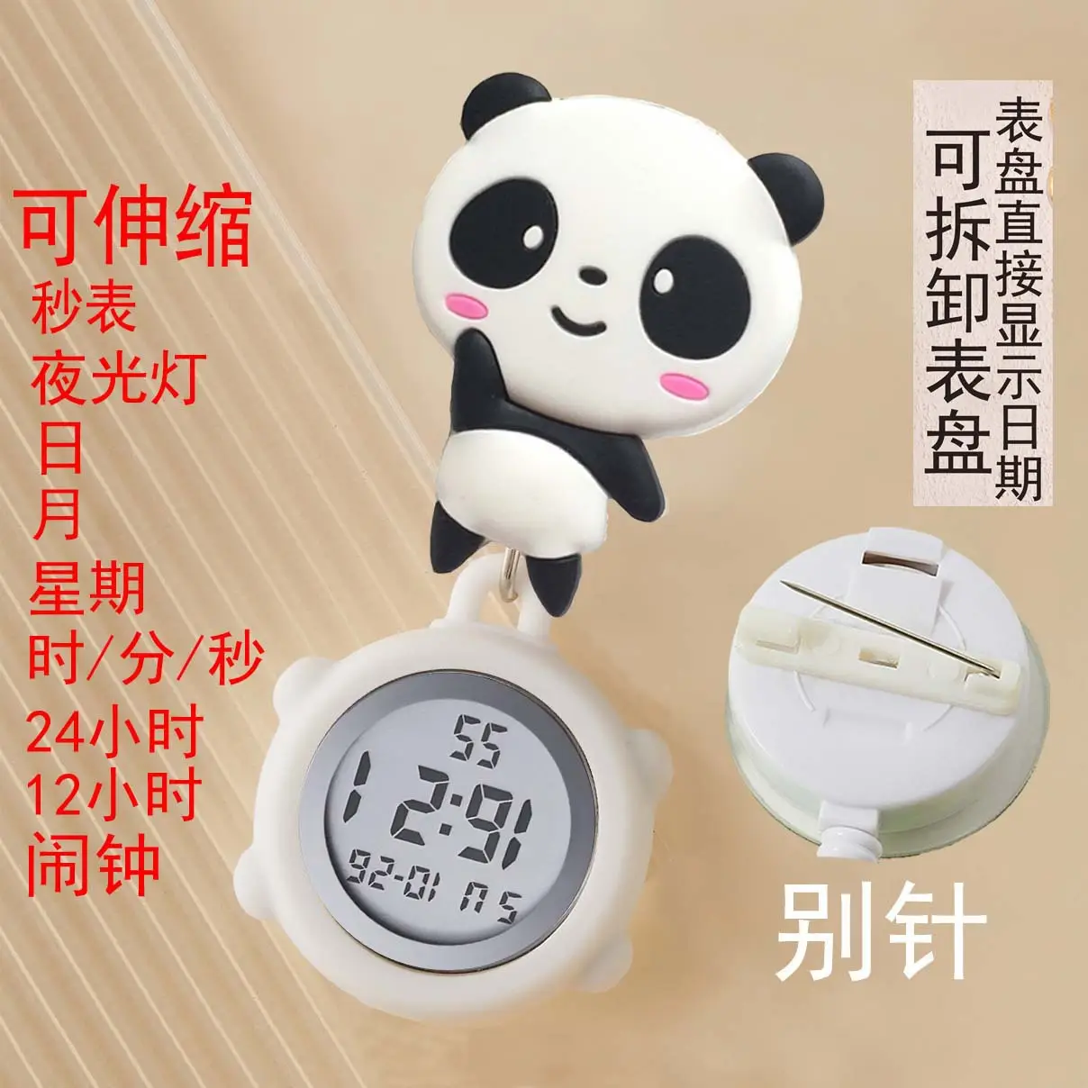中号别针