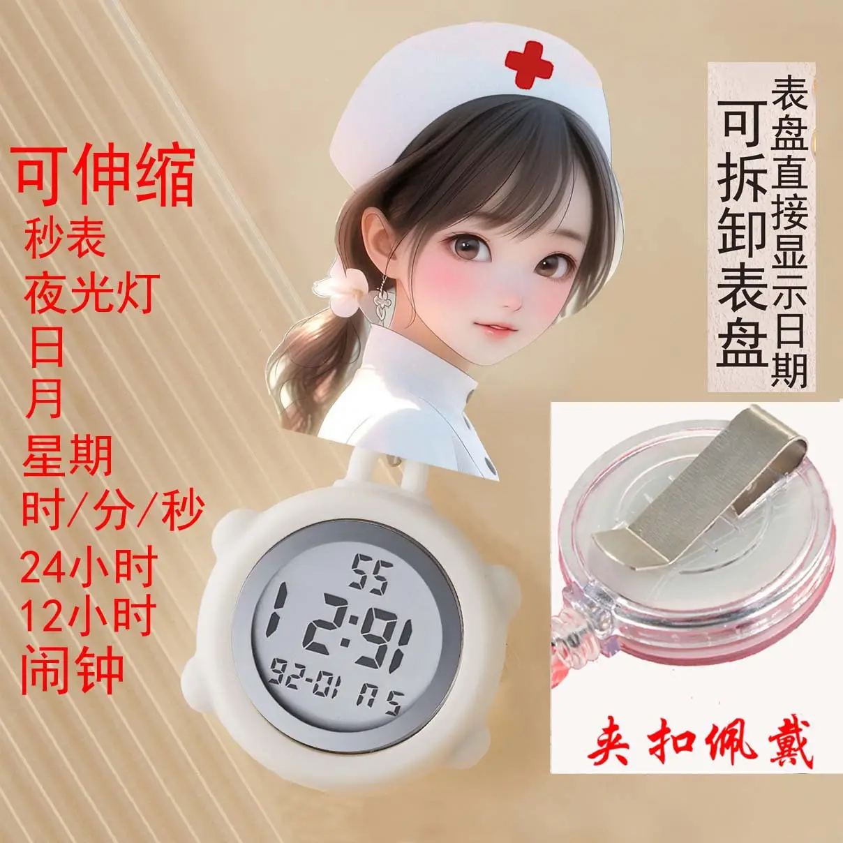 夹扣中号拉伸