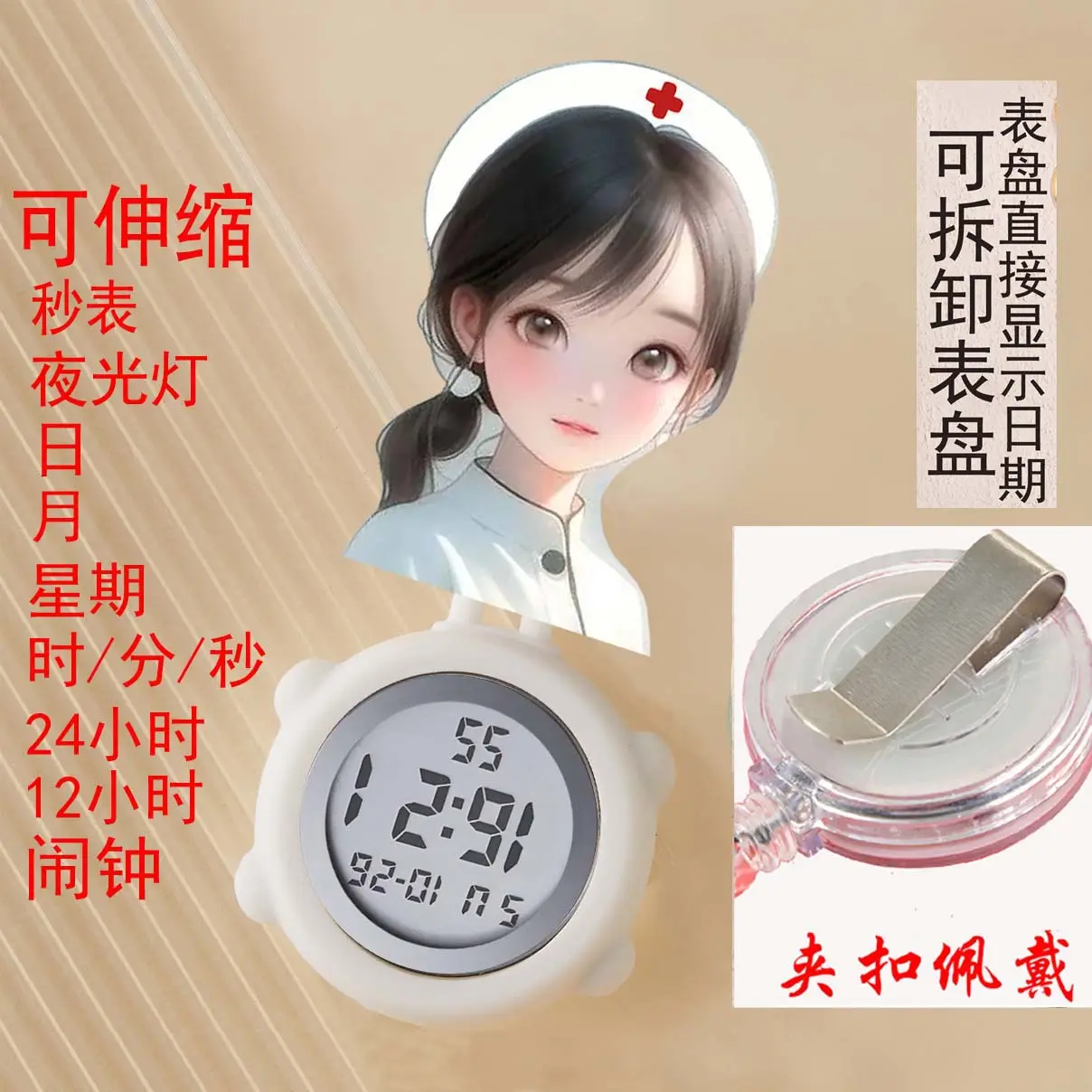 夹扣中号拉伸