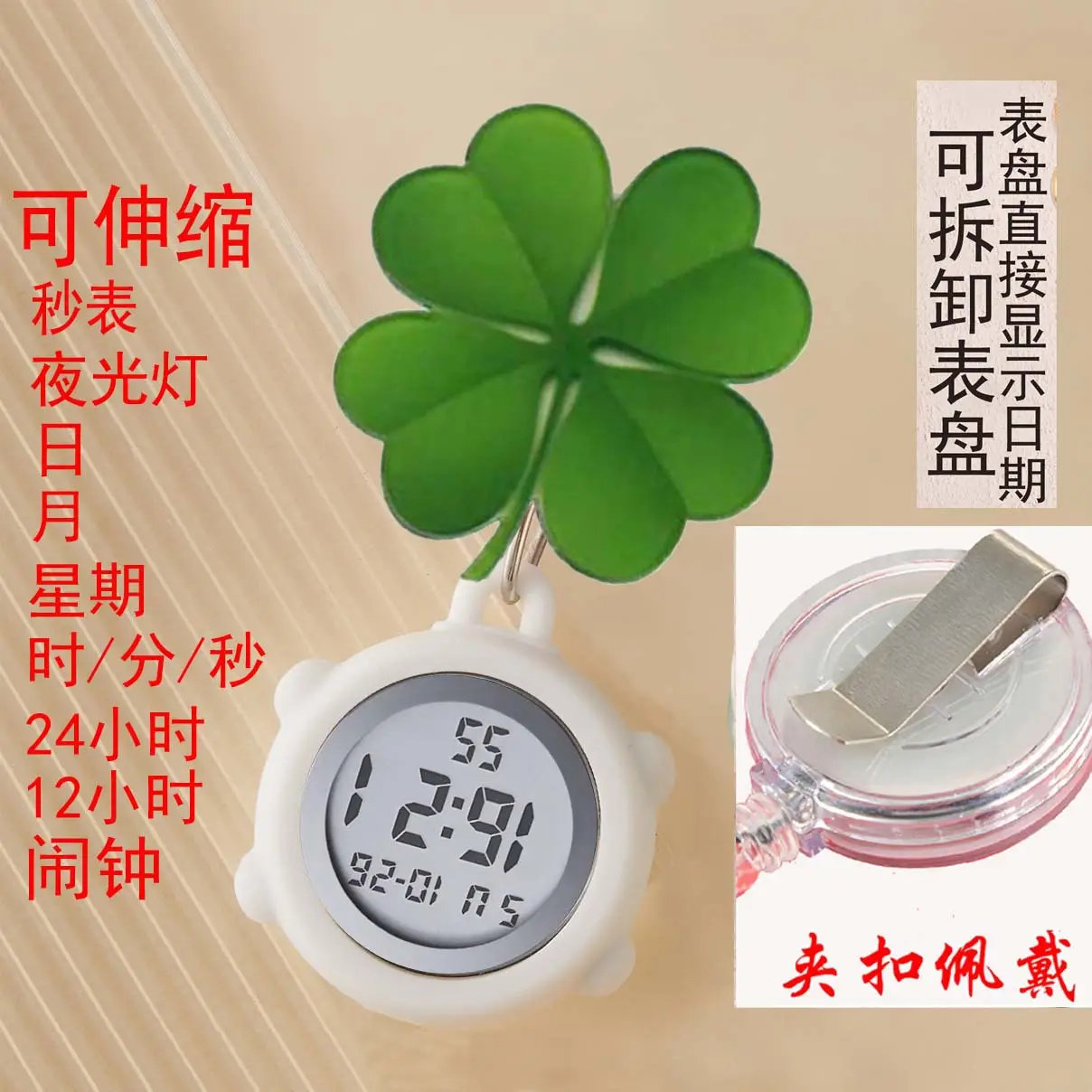 Cute Nurse Watch with LED Light & Pocket Design