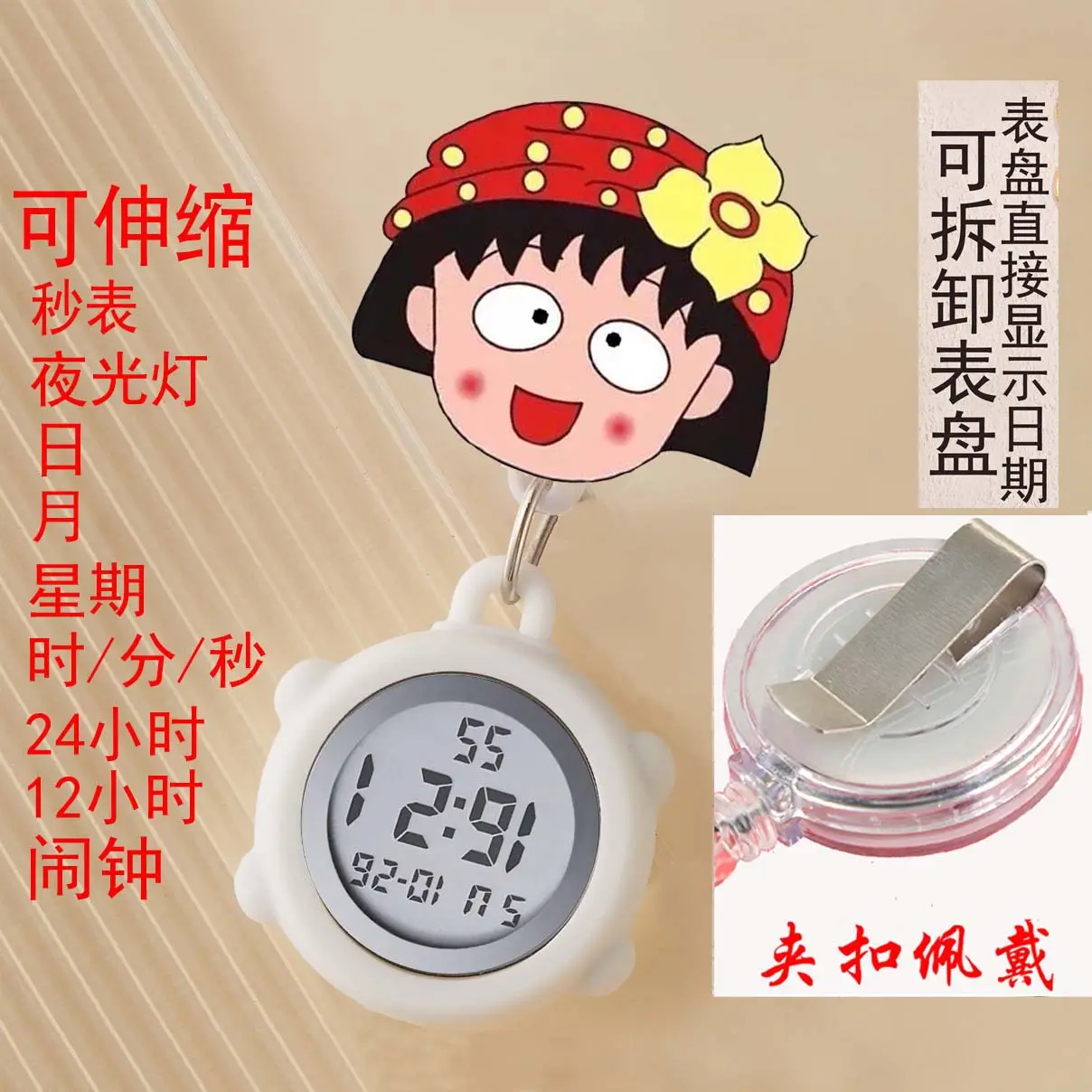 Cute Nurse Watch with LED Light & Pocket Design