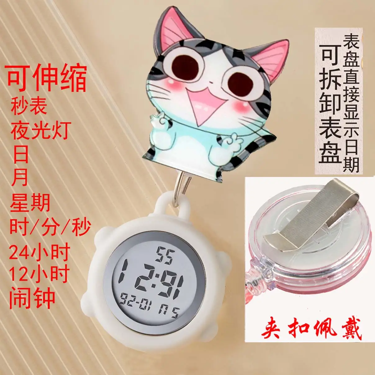Cute Nurse Watch with LED Light & Pocket Design