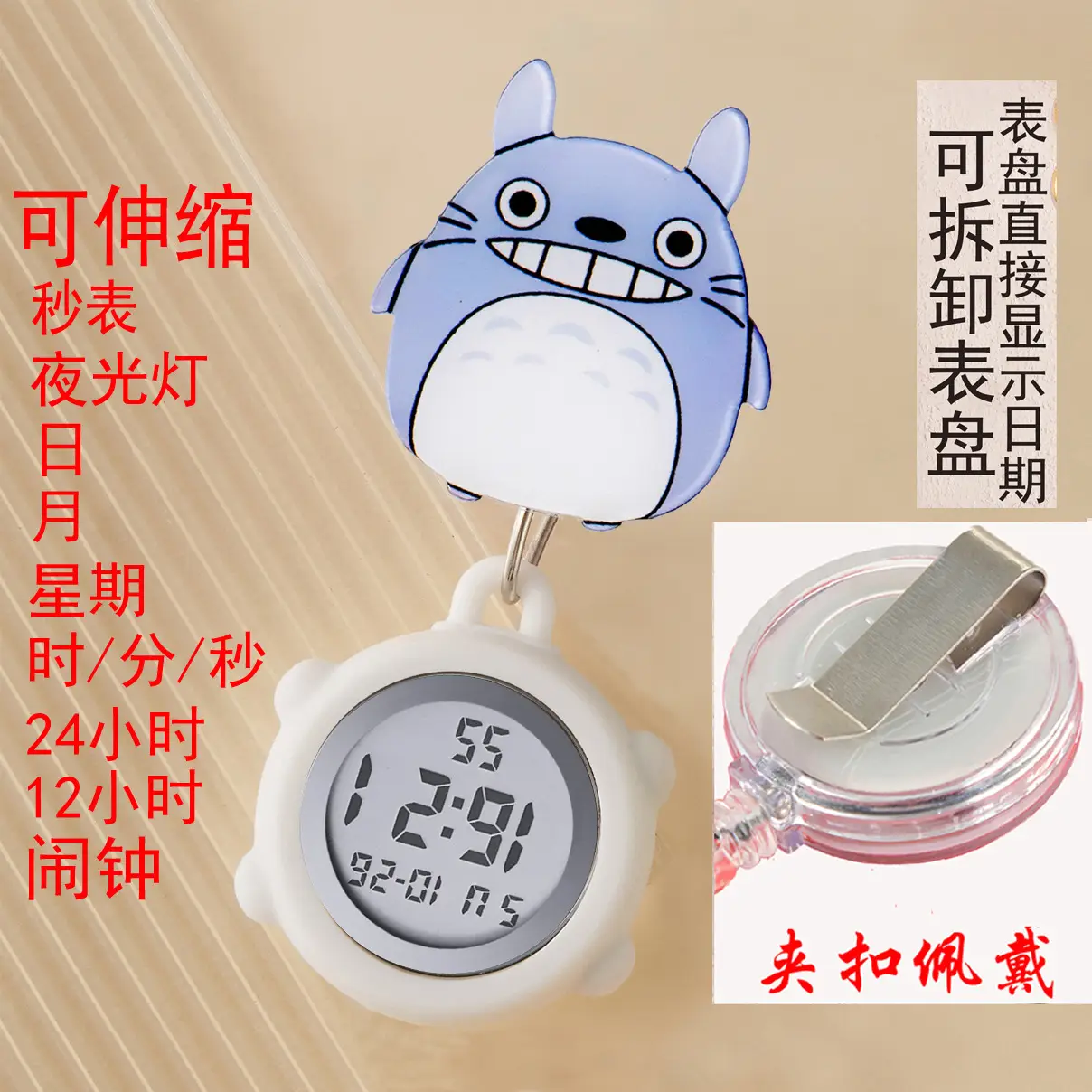 Cute Nurse Watch with LED Light & Pocket Design