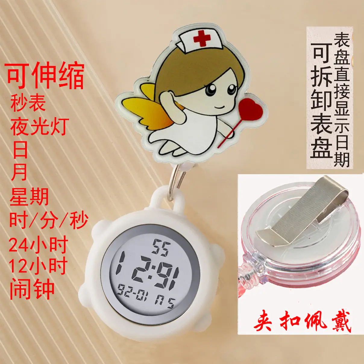 Cute Nurse Watch with LED Light & Pocket Design