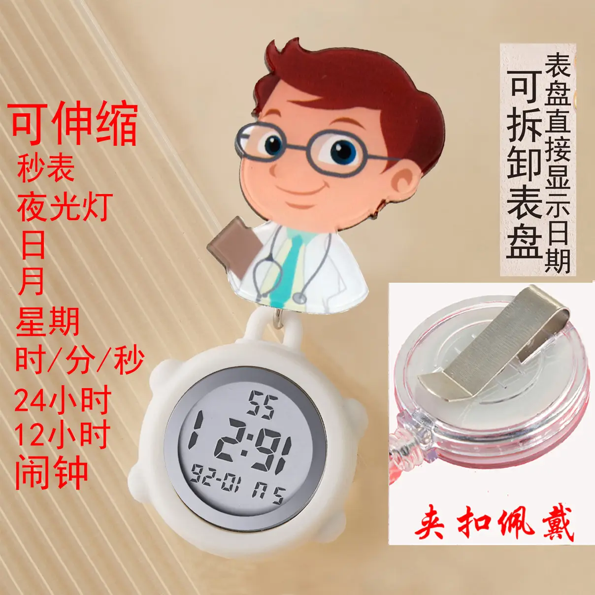 Cute Nurse Watch with LED Light & Pocket Design
