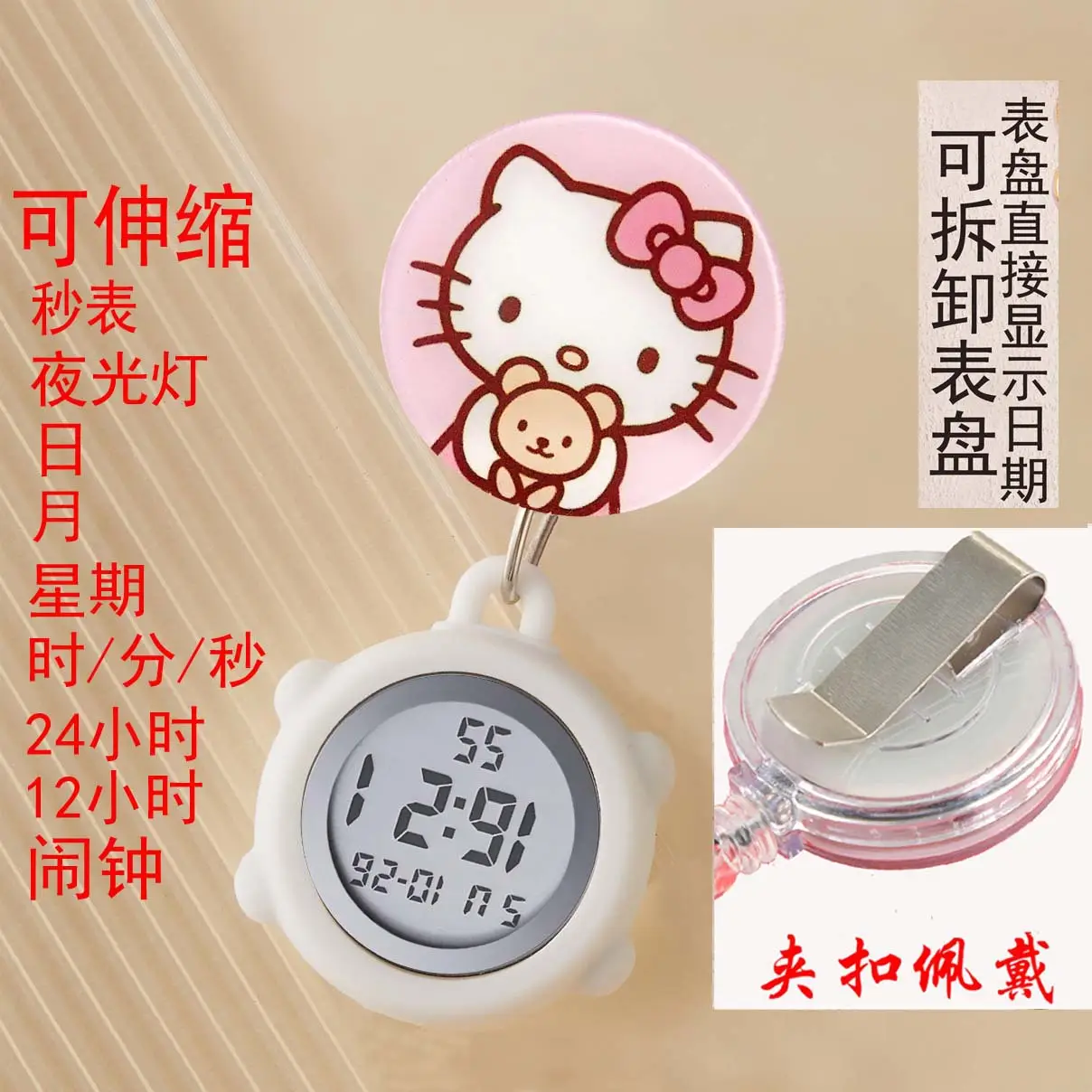 Cute Nurse Watch with LED Light & Pocket Design