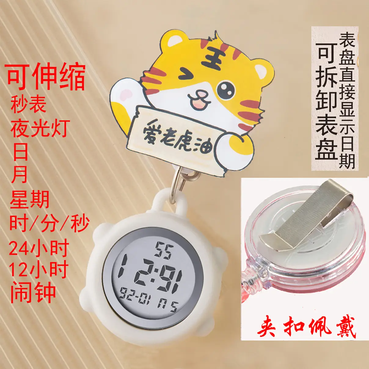 Cute Nurse Watch with LED Light & Pocket Design