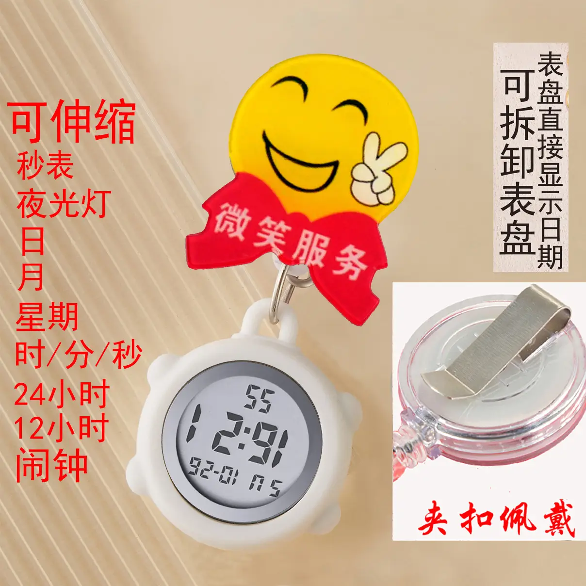 Cute Nurse Watch with LED Light & Pocket Design