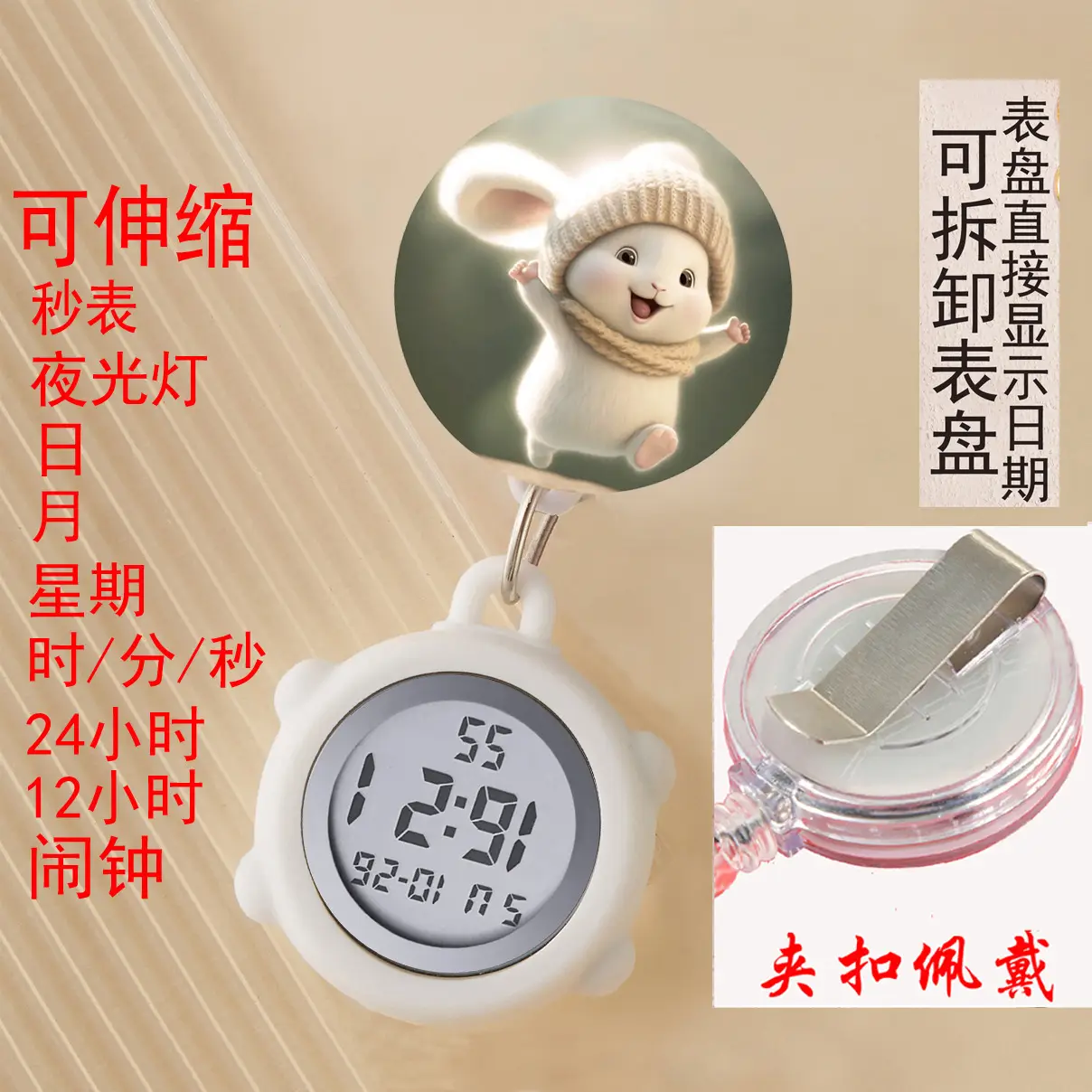 Cute Nurse Watch with LED Light & Pocket Design