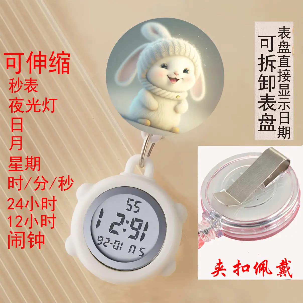 Cute Nurse Watch with LED Light & Pocket Design