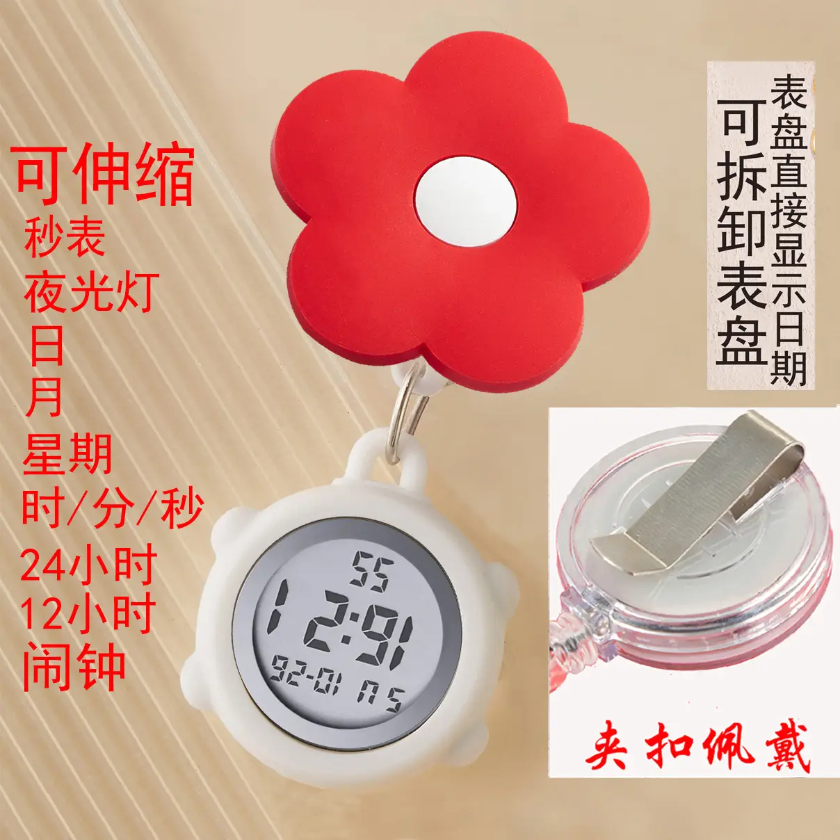 Cute Nurse Watch with LED Light & Pocket Design