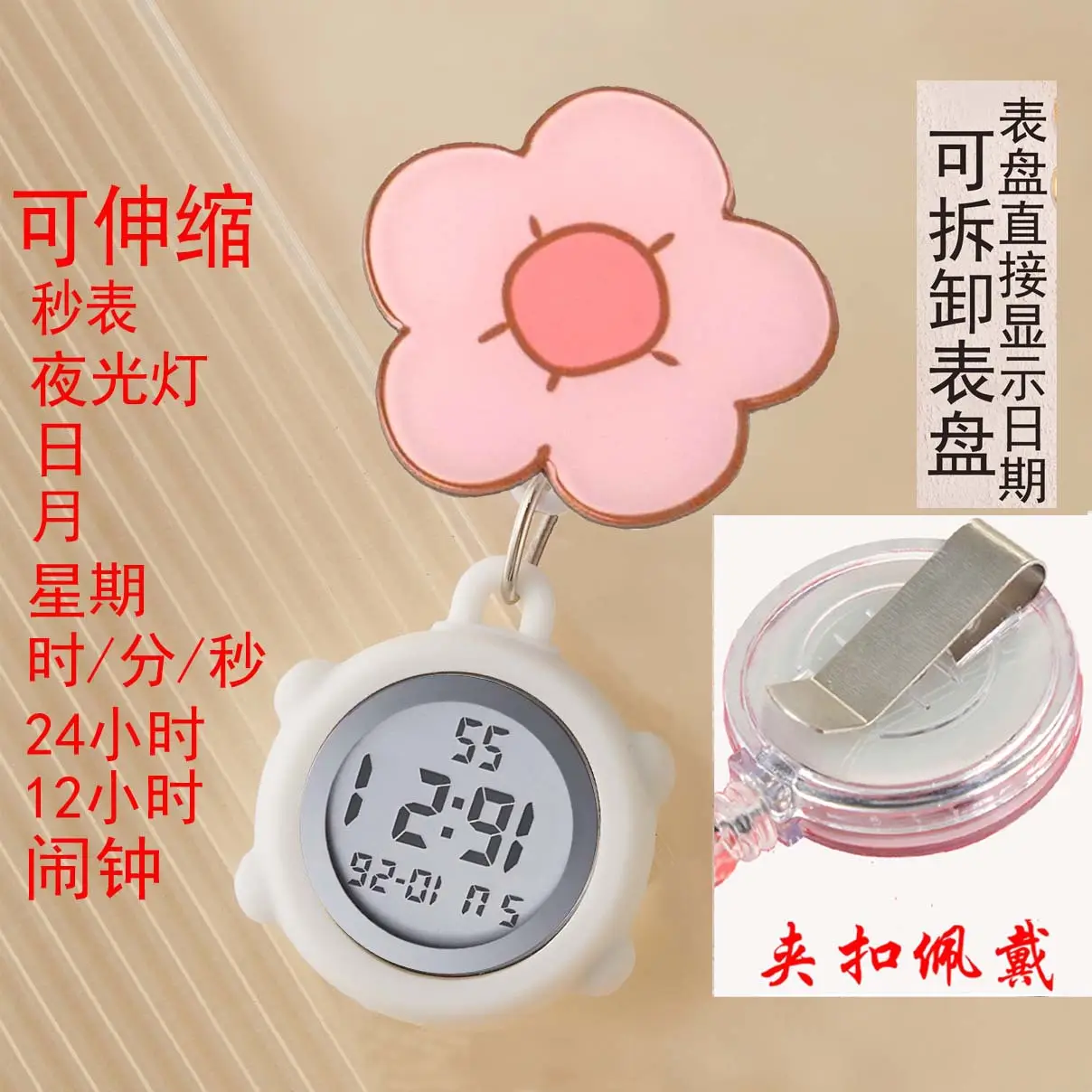 Cute Nurse Watch with LED Light & Pocket Design