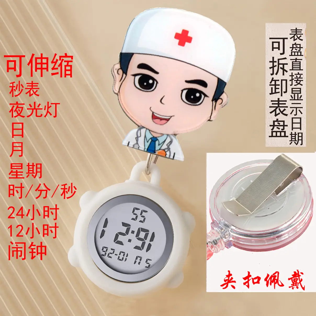 Cute Nurse Watch with LED Light & Pocket Design