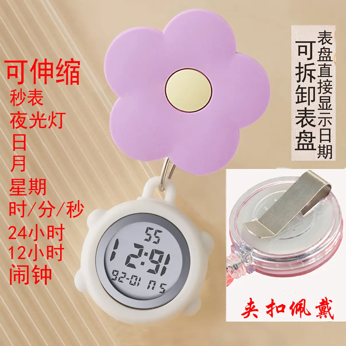 Cute Nurse Watch with LED Light & Pocket Design