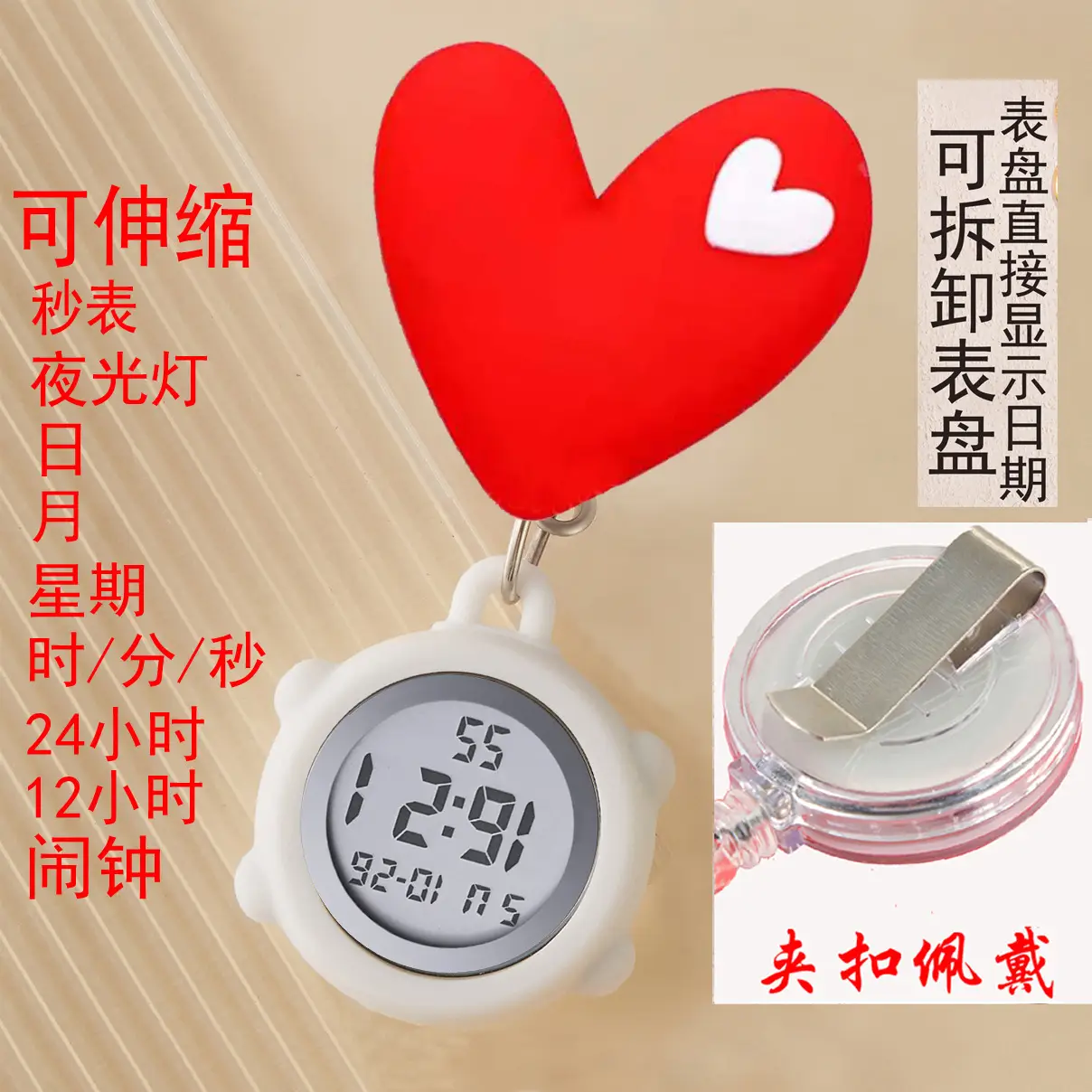 Cute Nurse Watch with LED Light & Pocket Design