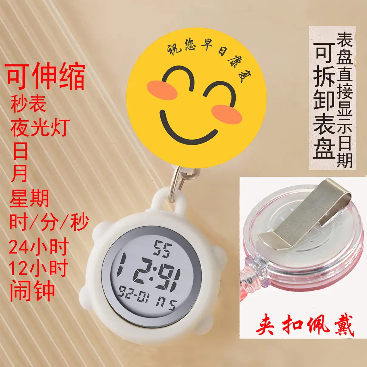 Cute Nurse Watch with LED Light & Pocket Design
