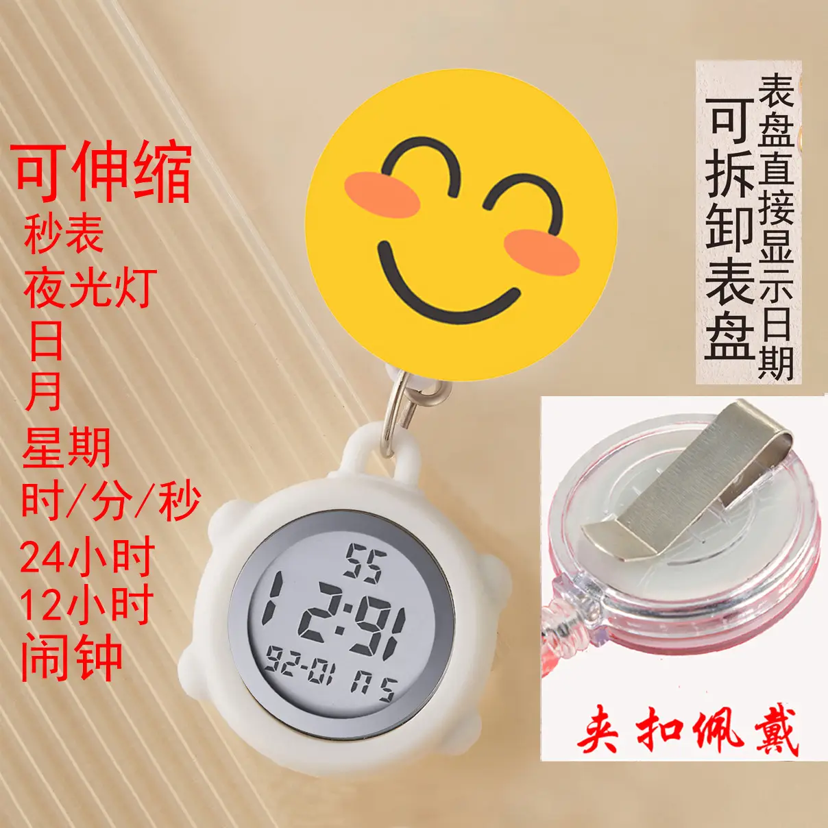 Cute Nurse Watch with LED Light & Pocket Design
