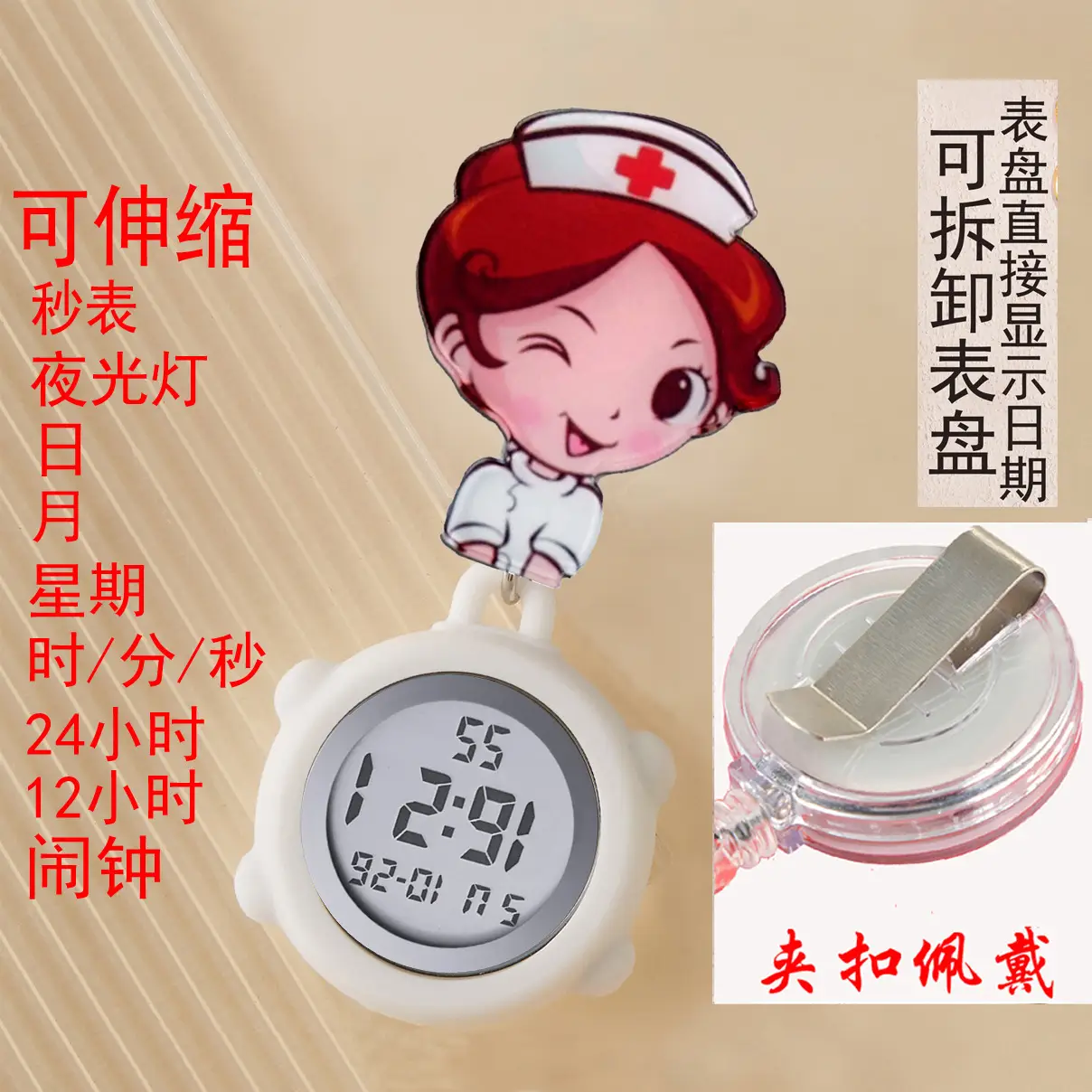 Cute Nurse Watch with LED Light & Pocket Design