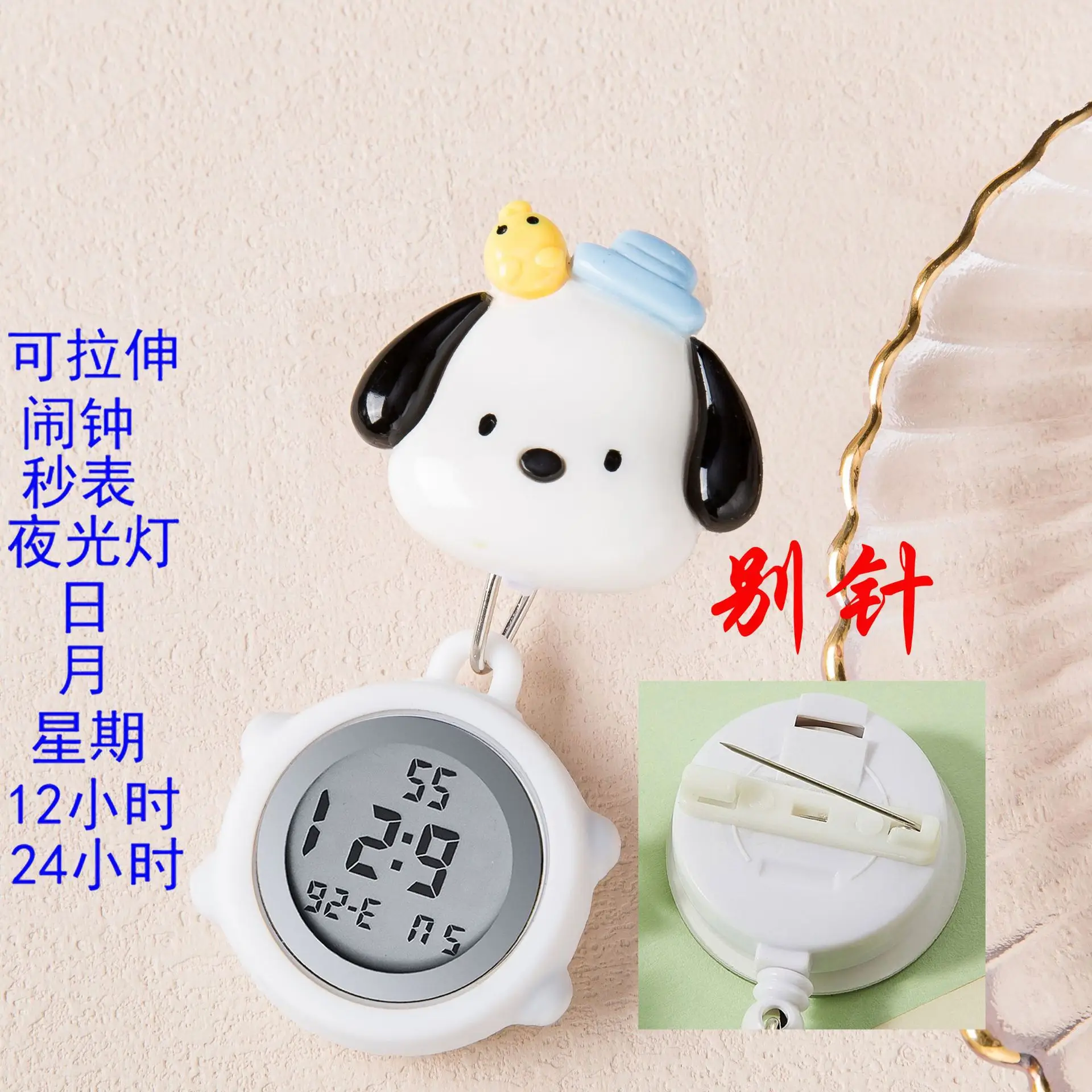 Cute Nurse Watch with LED Light & Pocket Design