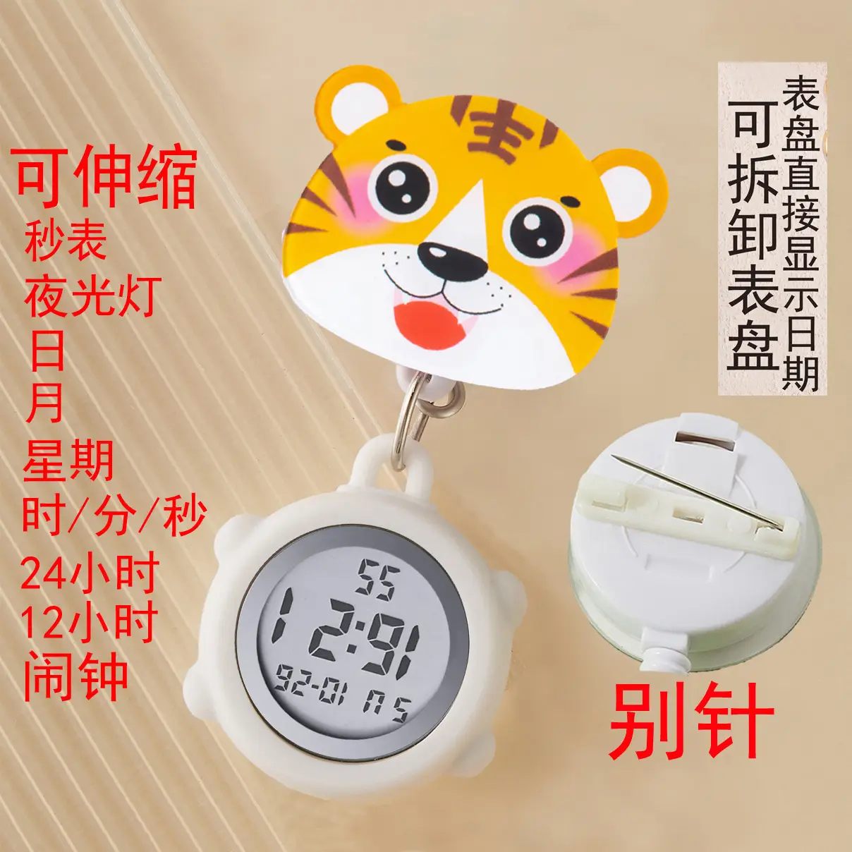Cute Nurse Watch with LED Light & Pocket Design