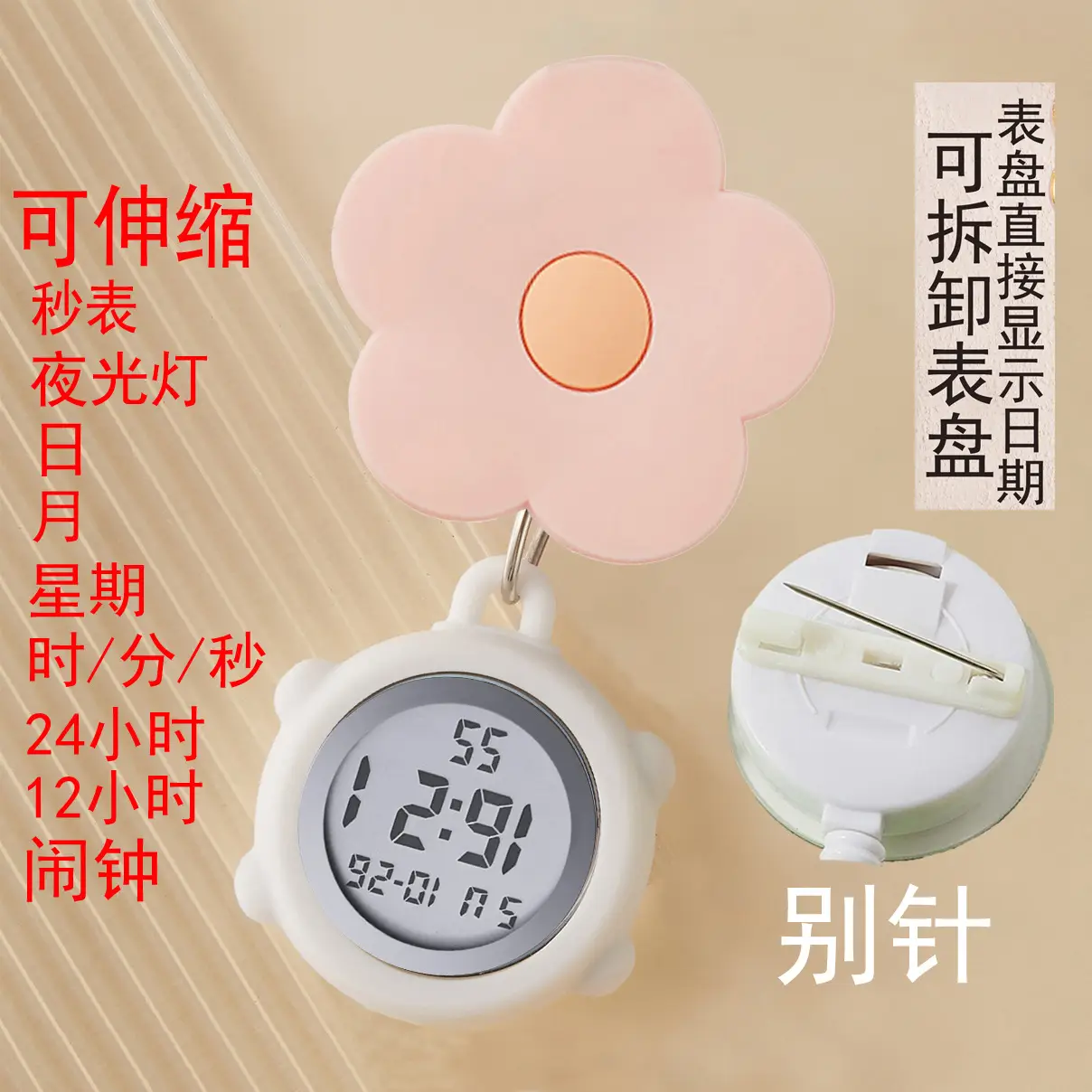 Cute Nurse Watch with LED Light & Pocket Design