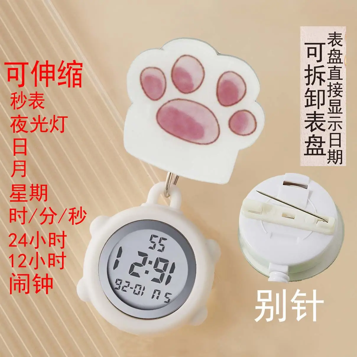 Cute Nurse Watch with LED Light & Pocket Design