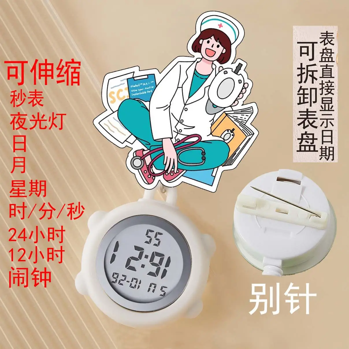 Cute Nurse Watch with LED Light & Pocket Design