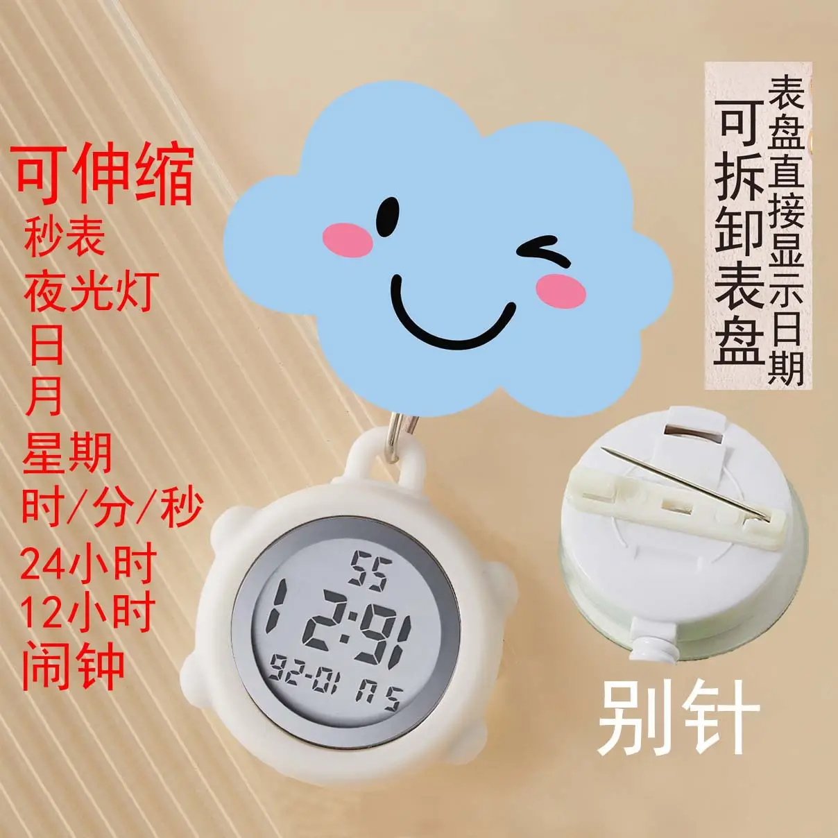 Cute Nurse Watch with LED Light & Pocket Design