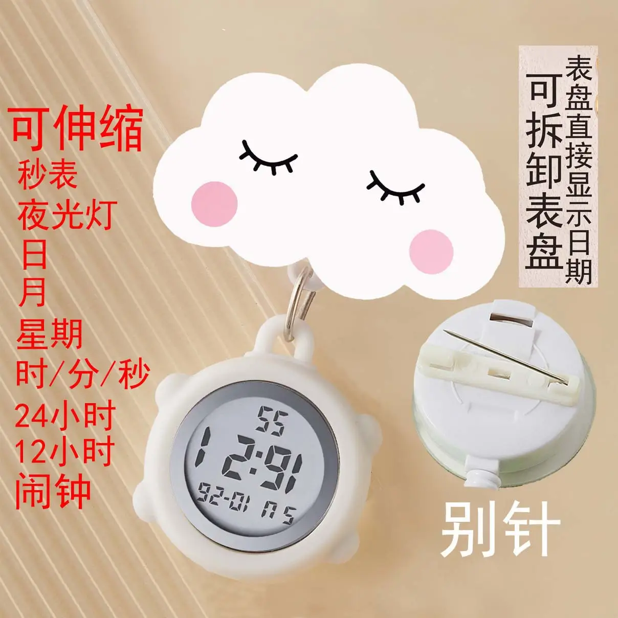 Cute Nurse Watch with LED Light & Pocket Design