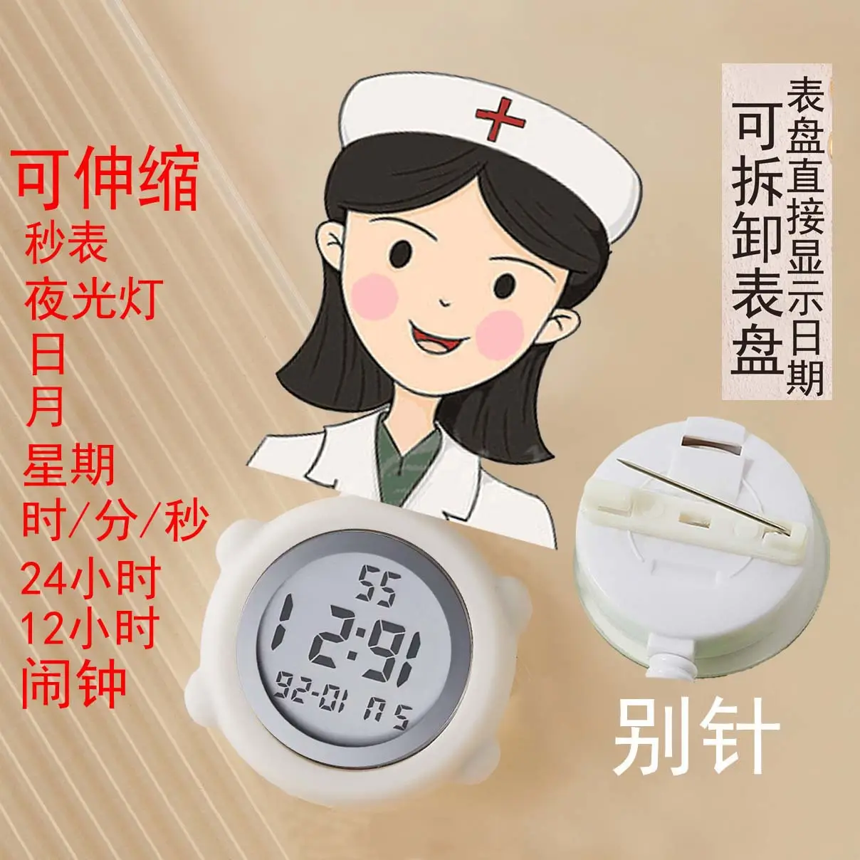 Cute Nurse Watch with LED Light & Pocket Design